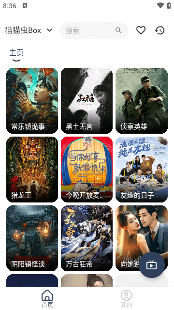 大狗TV截图3