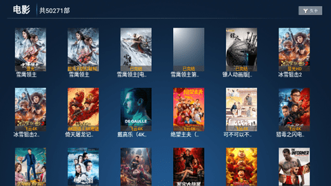 剧星视界TV截图3