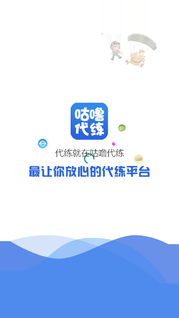 咕噜代练截图1