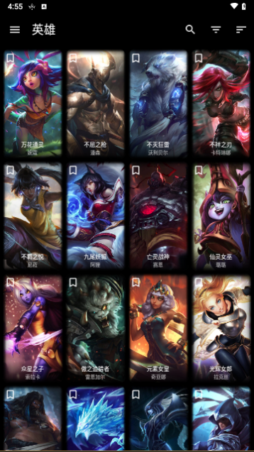 LoLegacy截图2