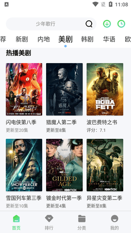 爱看影院截图2