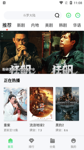 爱看影院截图3