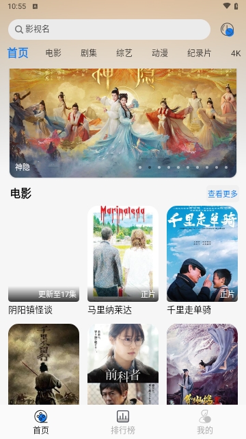 圣城影视截图2