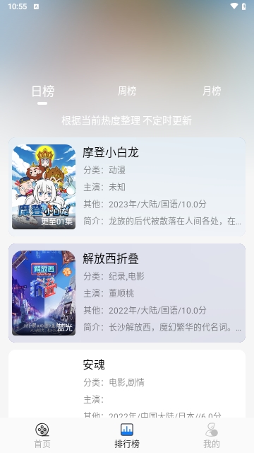 圣城影视截图1