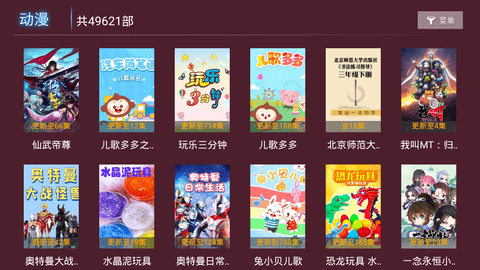 星光TV截图1