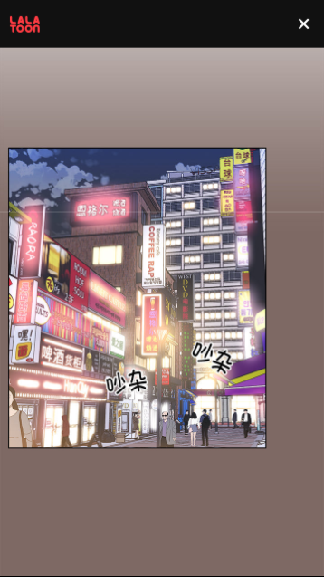 LALATOON漫画截图3