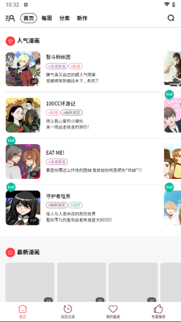 LALATOON漫画截图2