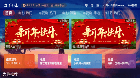 998影视截图1