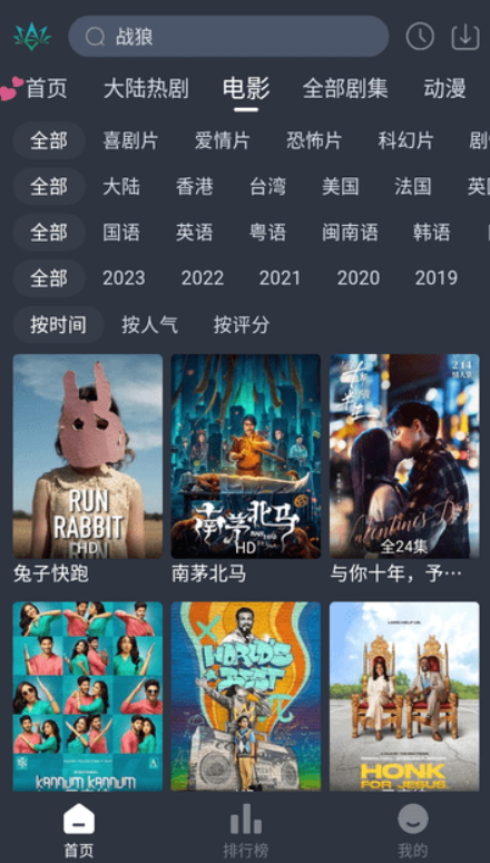 欣琪影视截图3