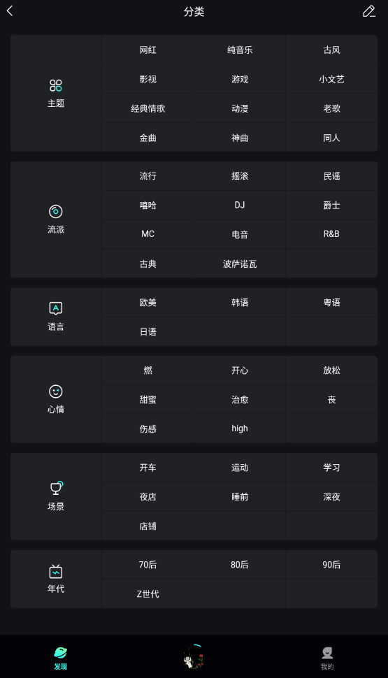波点音乐截图1