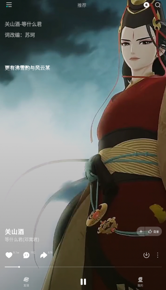 波点音乐截图2