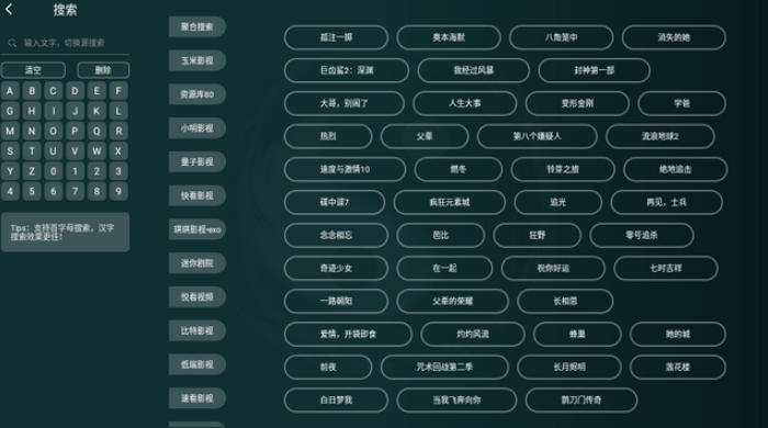 太极影视TV截图1