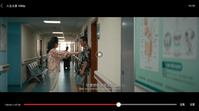 太极影视TV截图3