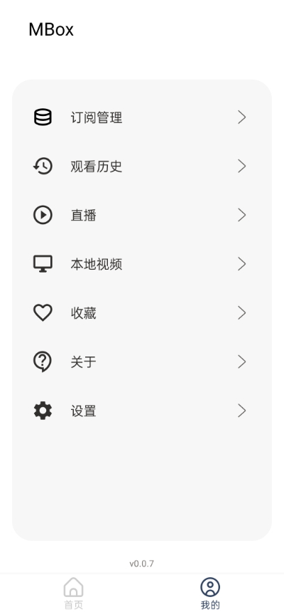 mbox影视截图1