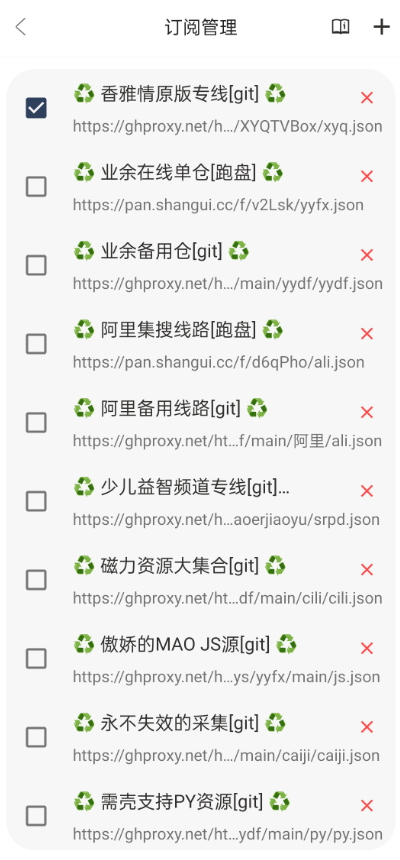 mbox影视截图2