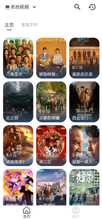 mbox影视截图3