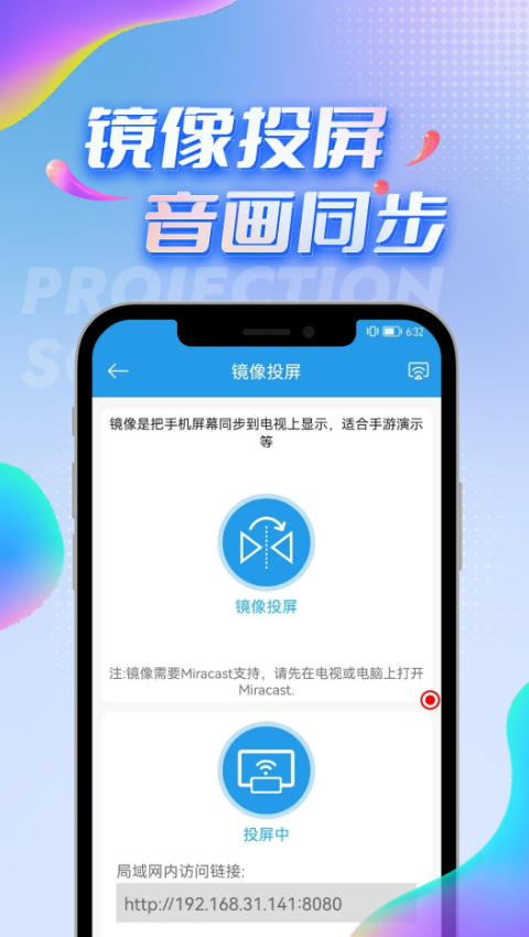 tv投屏助手截图1