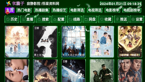 夜猫子影视仓截图3