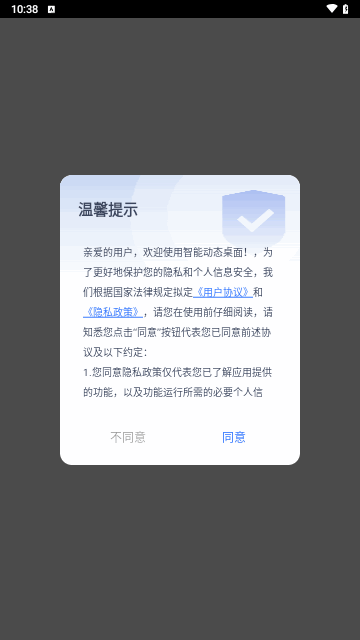 智能动态桌面截图2