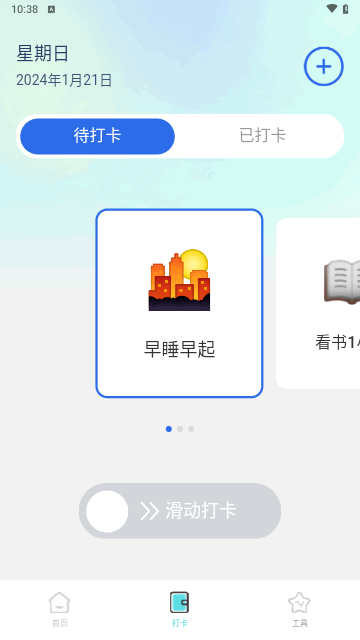 智能动态桌面截图1