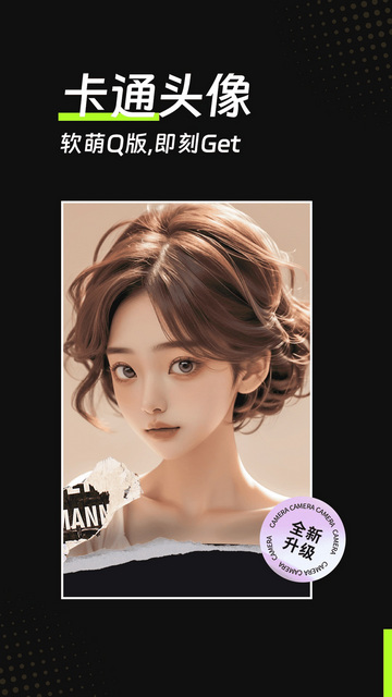 美姿滤镜相机截图3