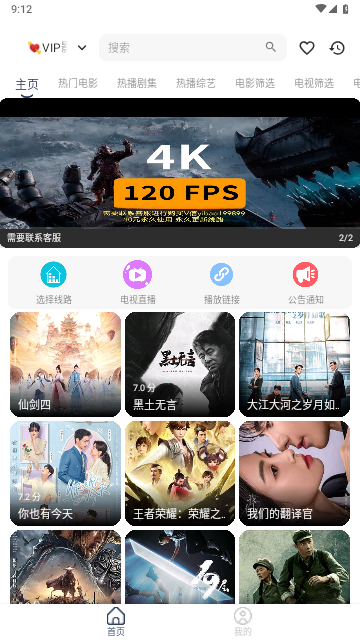威尼影视截图2