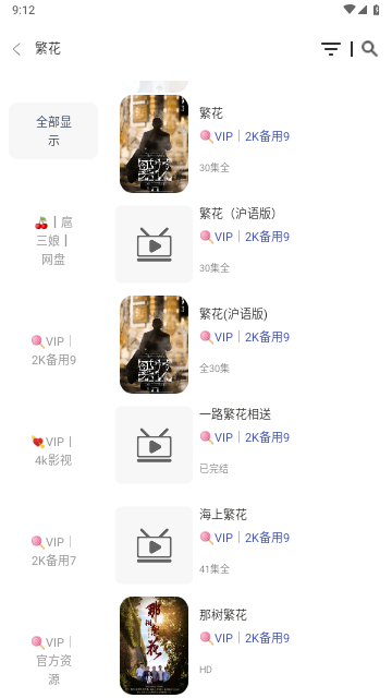 威尼影视截图1