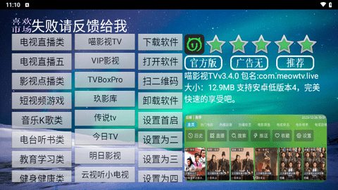 喜欢市场截图2