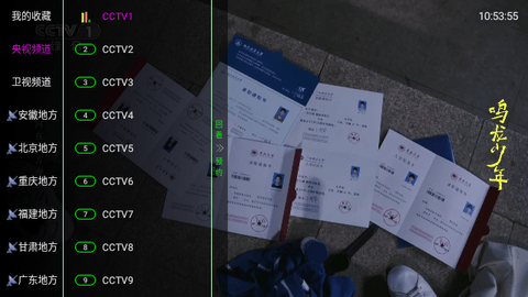 喜欢TV截图1