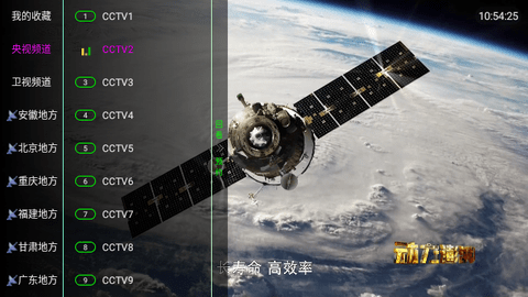 喜欢TV截图2