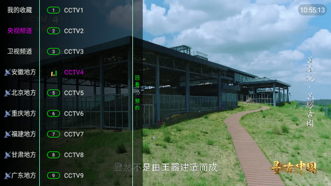 喜欢TV截图3
