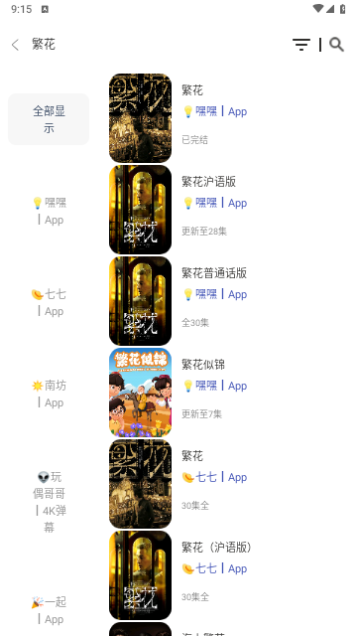 氢云视频截图1