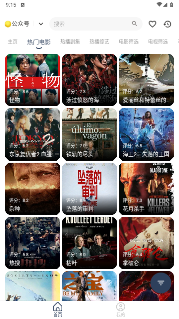 氢云视频截图2
