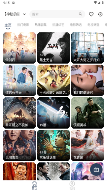 氢云视频截图3