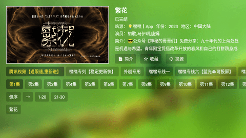 OKFM影视TV版截图3