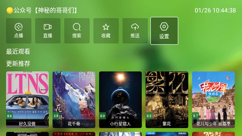 OKFM影视TV版截图2