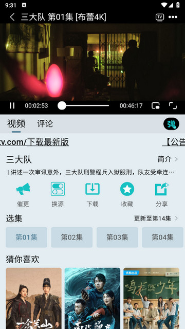 布蕾4K截图3