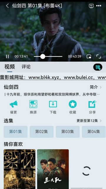 布蕾4K截图2