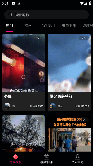 视频剪辑助手截图3
