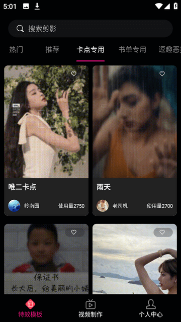视频剪辑助手截图2