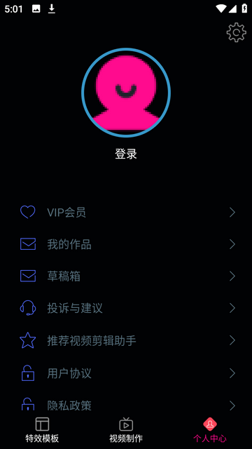 视频剪辑助手截图1
