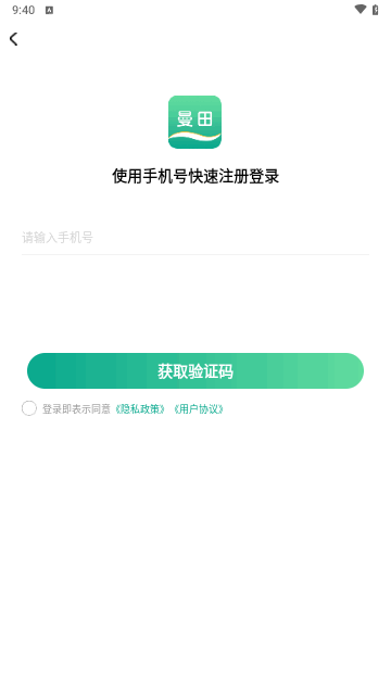 曼田购物截图1