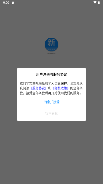 内科护理新题库截图1