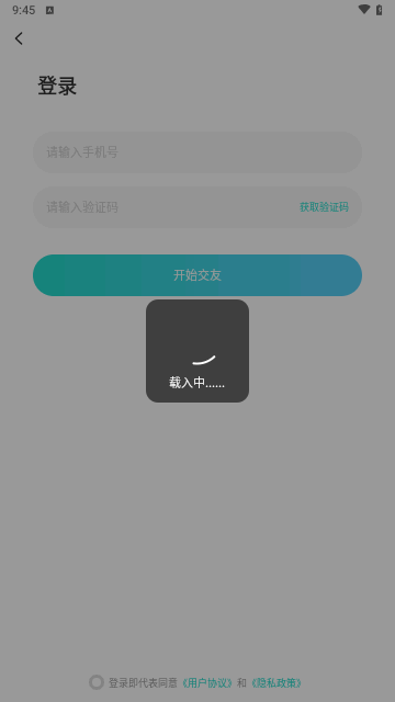 颜悦交友截图1