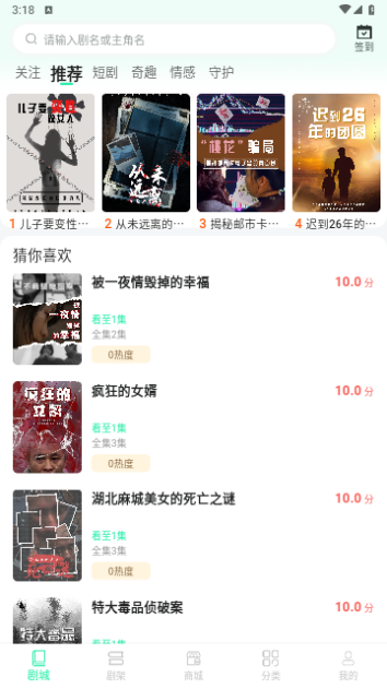 快燃短剧截图2
