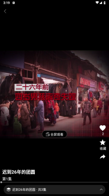 快燃短剧截图3