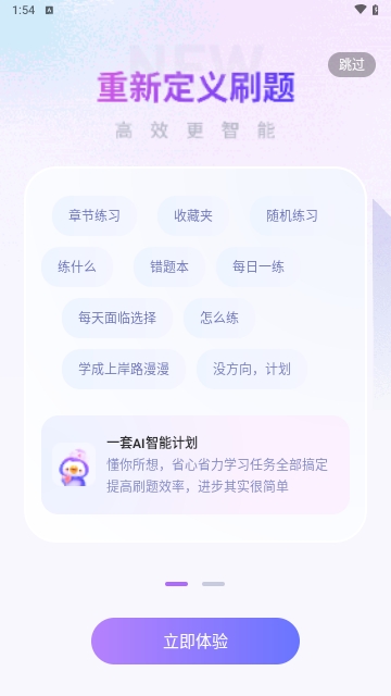 护士执业悠悠题库截图2