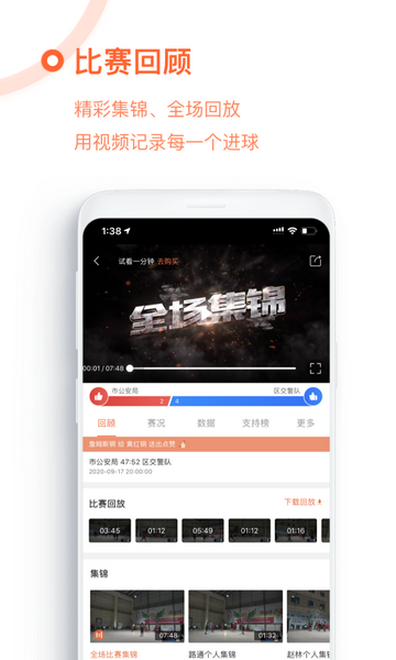 我奥篮球直播截图3