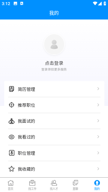睢宁好职网截图2