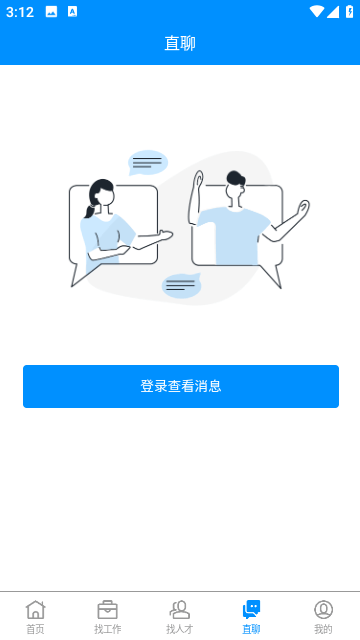 睢宁好职网截图1